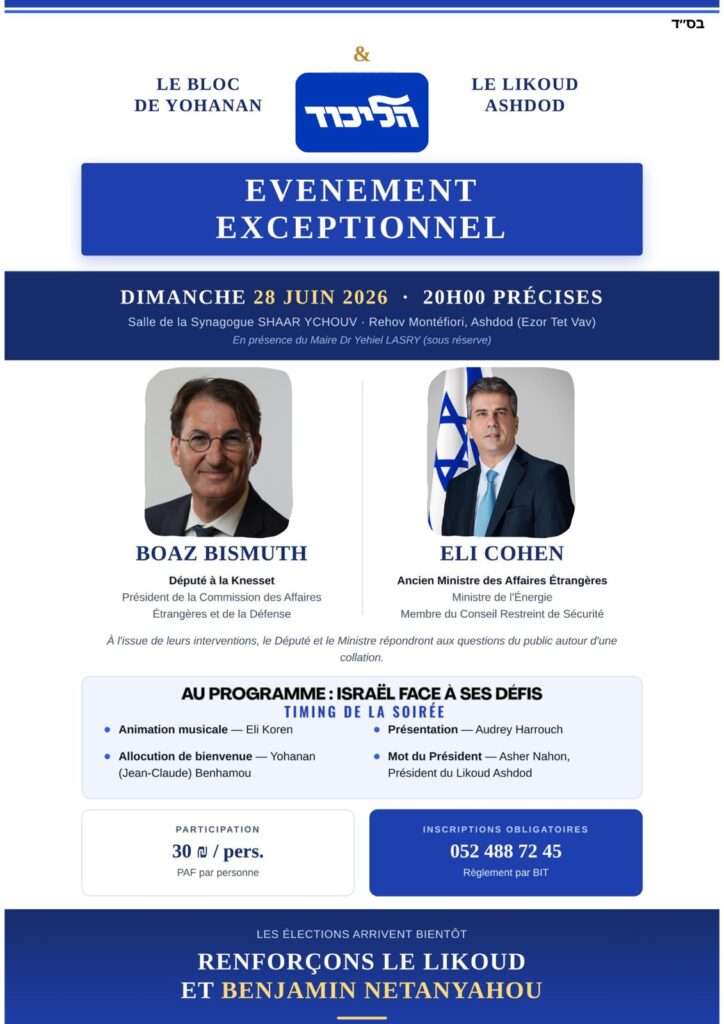 Après la dissolution Boaz Bismuth et Eli Cohen à Ashdod 2026 06 28