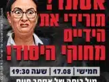 Manifestation le 17/08/2023 devant le domicile d'Esther Hayout